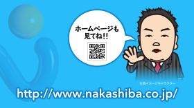 ホームページも見てね！！