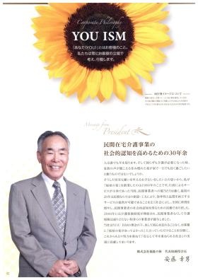 事業所の情報＿００２