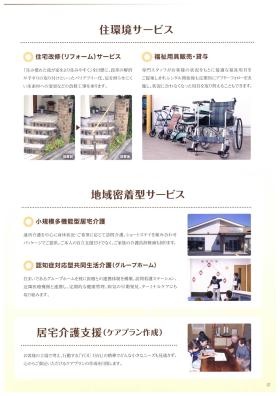 事業所の情報＿００９