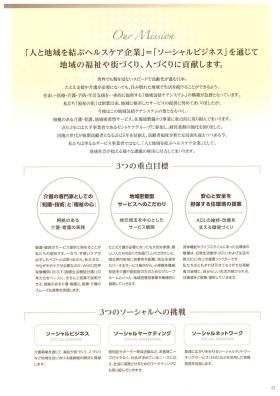 事業所の情報＿００６