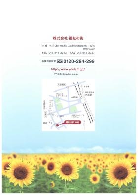 事業所の情報＿０１０