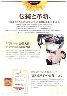 事業所の情報＿００７