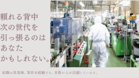 業界未経験者も歓迎、積極採用中！