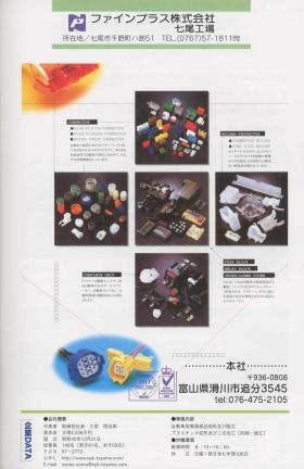 事業所の情報＿００１