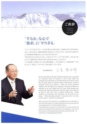 事業所の情報＿００３