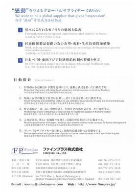 事業所の情報＿００４