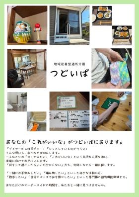 アットホームに運営中