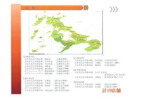 事業所の情報＿００２