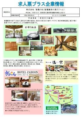 事業所の情報＿００１