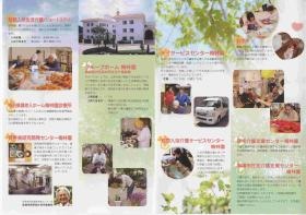 事業所の情報＿００４