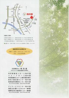 事業所の情報＿００２