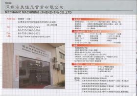 事業所の情報＿００５