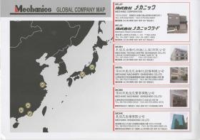 事業所の情報＿００８