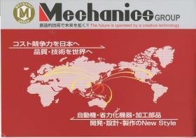 事業所の情報＿００２