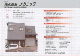 事業所の情報＿００３