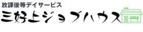 事業所の情報＿００３