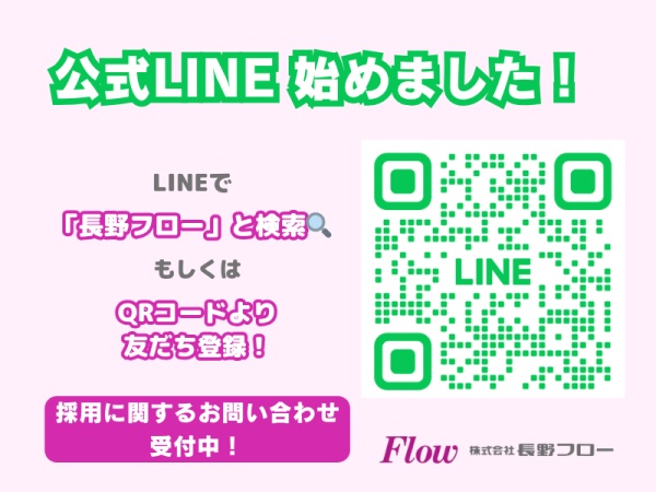 大型トラックドライバー（未経験OK・普通自動車免許）