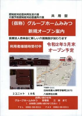 事業所の情報＿００７