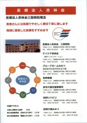 事業所の情報＿００８