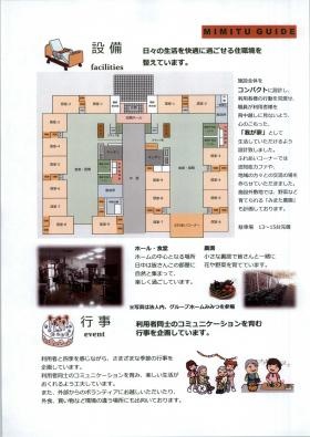 事業所の情報＿０１０