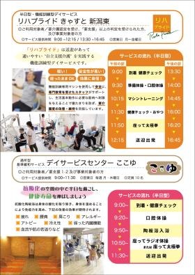 有限会社きゃすとパンフレット３