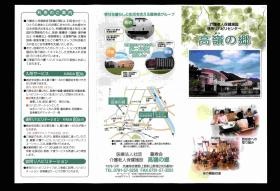 事業所の情報＿００３