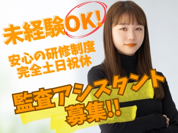 弊社は男女比６：４で、若い方が中心で頑張っております！みなさん、真面目でメリハリを大事にしております。