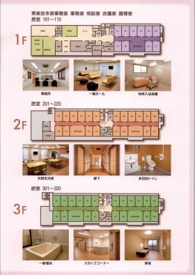 事業所の情報＿００２