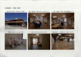 事業所の情報＿００９