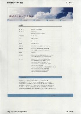 事業所の情報＿００２