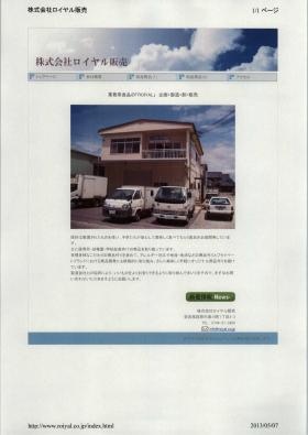 事業所の情報＿００１