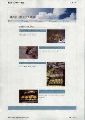 事業所の情報＿００３