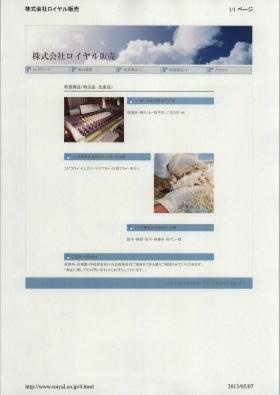 事業所の情報＿００４