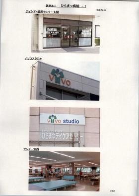 事業所の情報＿００２