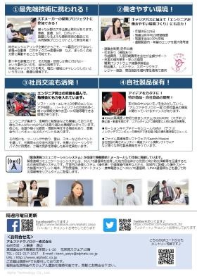 会社紹介２（特徴）