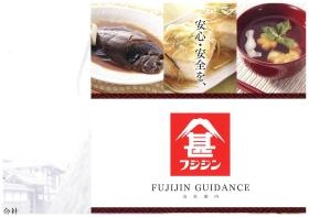 事業所の情報＿００８