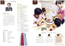 事業所の情報＿００９