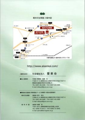 事業所の情報＿００２