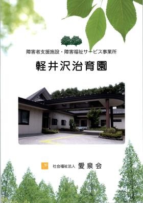 事業所の情報＿００１