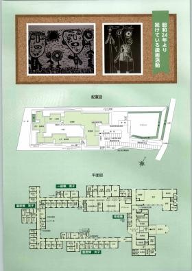 事業所の情報＿００３