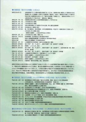 事業所の情報＿００４