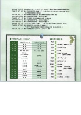 事業所の情報＿００５