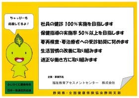 心身共に健康でいきいきと働くことができる職場環境構築に取組中