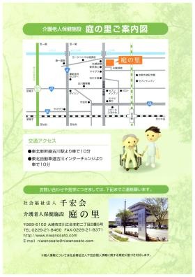 事業所の情報＿００４