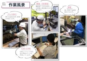 事業所の情報＿００２