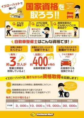 働きながら資格が取得できます