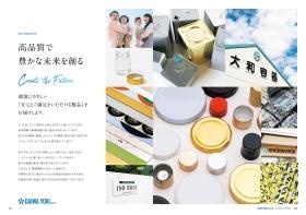 事業所の情報＿００２