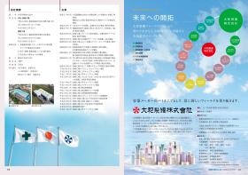 事業所の情報＿００６