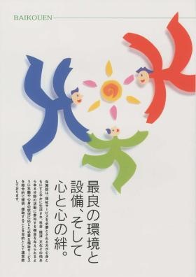 事業所の情報＿００１