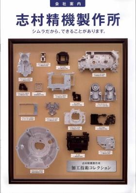 微細加工技術で作られた製品です。